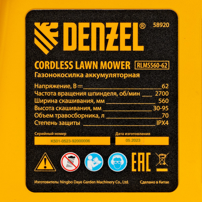 Газонокосилка аккумуляторная бесщет., RLMS560-62, привод, 560 мм, Li-ion, 62В Denzel в Красноярске Газонокосилка аккумуляторная бесщет., RLMS560-62, привод, 560 мм, Li-ion, 62В Denzel в Красноярске