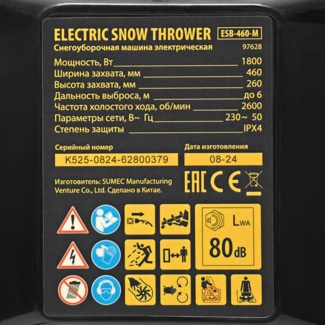 Электрическая снегоуборочная машина ESB-460-M, 1.8 кВт, металлический шнек, LED фара Denzel в Красноярске