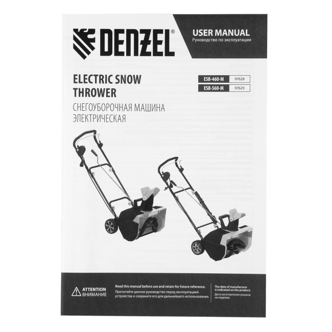Электрическая снегоуборочная машина ESB-460-M, 1.8 кВт, металлический шнек, LED фара Denzel в Красноярске