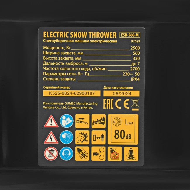 Электрическая снегоуборочная машина ESB-560-M, 2,5 кВт, металлический шнек, LED фара Denzel в Красноярске