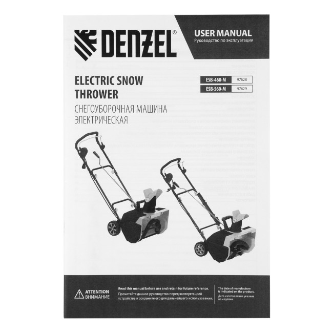 Электрическая снегоуборочная машина ESB-560-M, 2,5 кВт, металлический шнек, LED фара Denzel в Красноярске