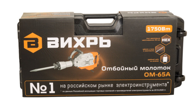 Отбойный молоток Вихрь ОМ-65А в Красноярске