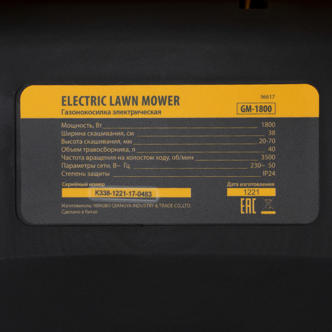 Газонокосилка электрическая GM-1800, 1800 Вт, шир. 38 см, 6 уров., травосб. 40 л. Denzel в Красноярске Газонокосилка электрическая GM-1800, 1800 Вт, шир. 38 см, 6 уров., травосб. 40 л. Denzel в Красноярске