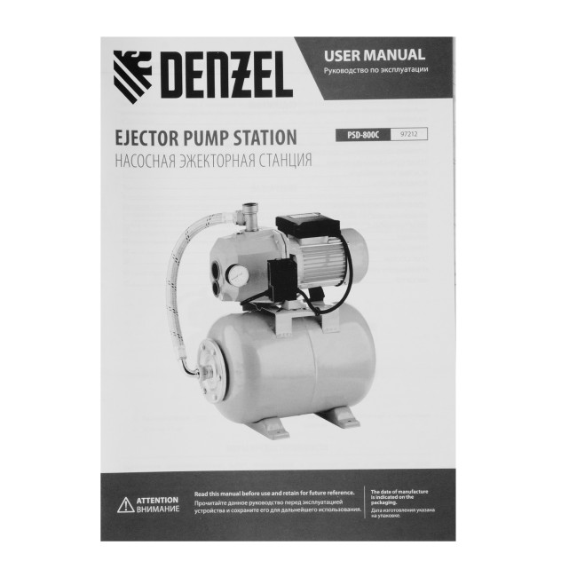 Насосная станция эжекторная PSD800C, 800 Вт, 2400 л/ч, ресивер 24 л, всасывание 20 м Denzel в Красноярске