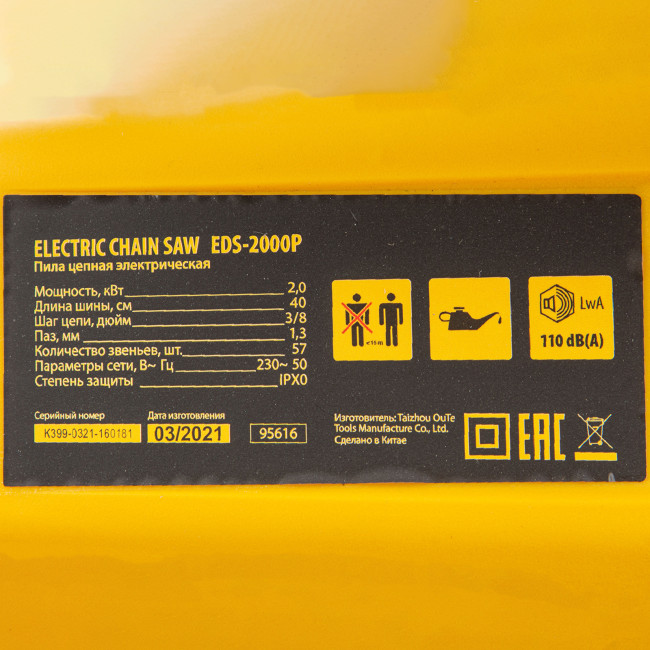 Пила цепная электрическая EDS-2000P, 2 кВт,поперечная, шина 40 см, шаг 3/8, паз 1.3 мм, 57 звеньев Denzel в Красноярске Пила цепная электрическая EDS-2000P, 2 кВт,поперечная, шина 40 см, шаг 3/8, паз 1.3 мм, 57 звеньев Denzel в Красноярске