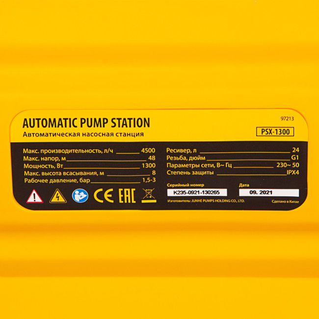 Насосная станция PSХ1300, Х-Pro, 1300 Вт, 4500 л/ч, ресивер 24 л, подъем 48 м Denzel в Красноярске Насосная станция PSХ1300, Х-Pro, 1300 Вт, 4500 л/ч, ресивер 24 л, подъем 48 м Denzel в Красноярске
