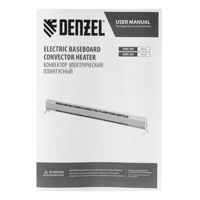 Конвектор электрический плинтусный ATRIC-450, 230 В, 450 Вт, ТЭН, черный Denzel в Красноярске Конвектор электрический плинтусный ATRIC-450, 230 В, 450 Вт, ТЭН, черный Denzel в Красноярске