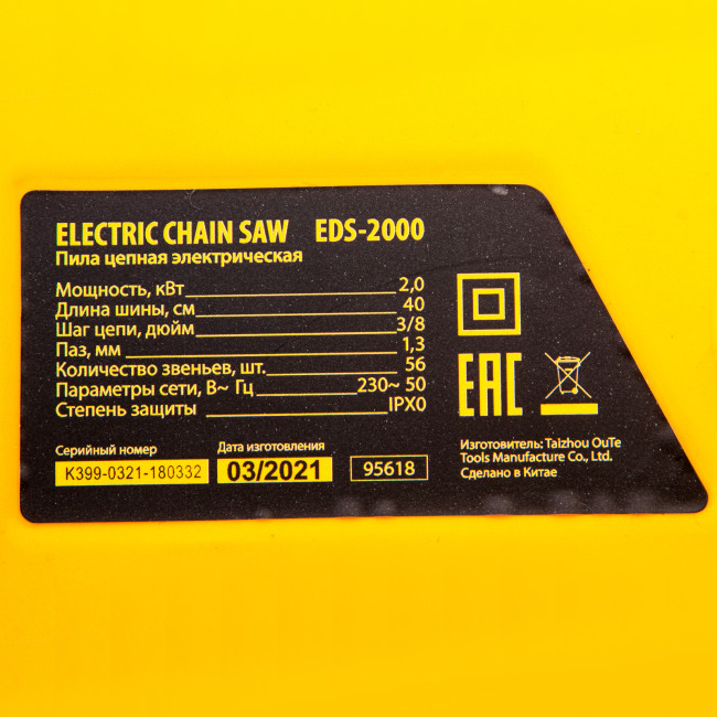 Пила цепная электрическая EDS-2000, 2 кВт,продольная, шина 40 см, шаг 3/8, паз 1.3 мм, 56 звеньев Denzel в Красноярске Пила цепная электрическая EDS-2000, 2 кВт,продольная, шина 40 см, шаг 3/8, паз 1.3 мм, 56 звеньев Denzel в Красноярске