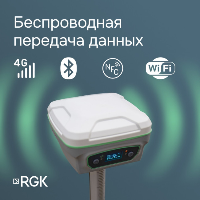 Комплект GNSS-приёмник RGK SR1 с контроллером RGK SC100 и вехой RGK GLS 24 в Красноярске