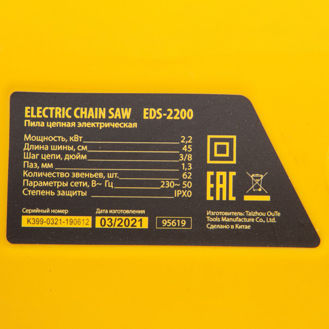 Пила цепная электрическая EDS-2200, 2.2 кВт,продольная, шина 45 см, шаг 3/8, паз 1.3 мм, 62 звена Denzel в Красноярске Пила цепная электрическая EDS-2200, 2.2 кВт,продольная, шина 45 см, шаг 3/8, паз 1.3 мм, 62 звена Denzel в Красноярске