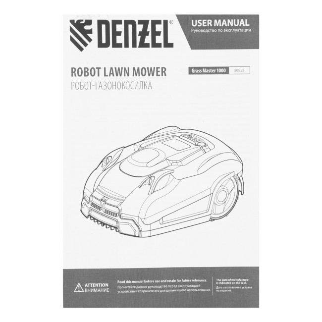 Робот-газонокосилка Grass Master 1000 1000м², 3Ач, 28V, LCD дисплей, Wi-Fi Denzel в Красноярске Робот-газонокосилка Grass Master 1000 1000м², 3Ач, 28V, LCD дисплей, Wi-Fi Denzel в Красноярске