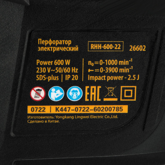 Перфоратор электрический RHH-600-22, SDS-plus, 600 Вт, 2,5 Дж, 2 реж. Denzel в Красноярске