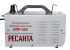 Инвертор для плазменной резки РЕСАНТА ИПР-40К в Красноярске