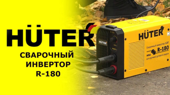 Сварочный аппарат HUTER R-180 в Красноярске