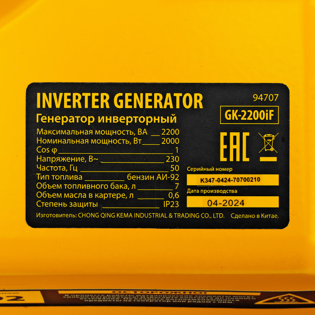 Генератор инверторный GK-2200iF, 2,2 кВт, 230 В, ручной старт DENZEL в Красноярске