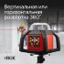 Ротационный нивелир RGK SP-610 с калибровкой в Красноярске