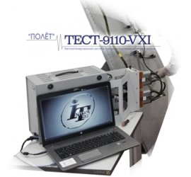 Система ТЕСТ-9110-VXI в Красноярске