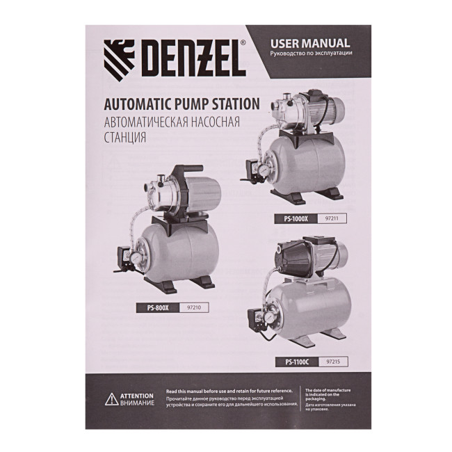 Насосная станция PS1100С, 1100 Вт, 4500 л/ч, ресивер 24 л, подъем 46 м, чугун Denzel в Красноярске