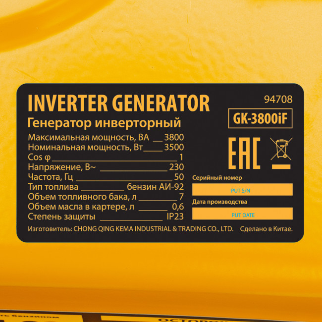 Генератор инверторный GK-3800iF, 3,8 кВт, 230 В, ручной старт DENZEL в Красноярске