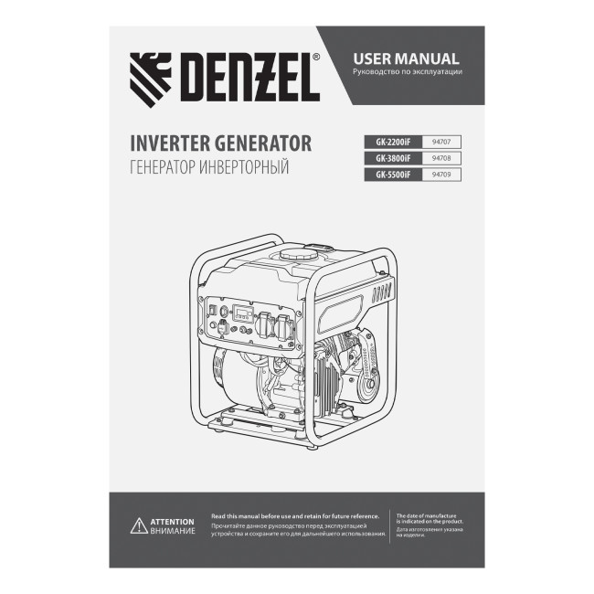 Генератор инверторный GK-3800iF, 3,8 кВт, 230 В, ручной старт DENZEL в Красноярске