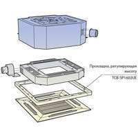 Toshiba Прокладка, регулирующая высоту (TCB-SP1602UE) в Красноярске