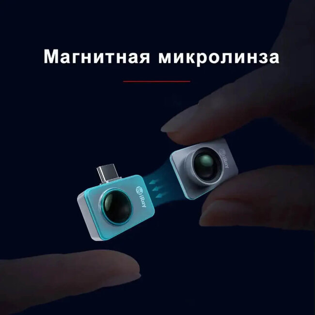 Мобильный тепловизор iRay P2 Pro в Красноярске
