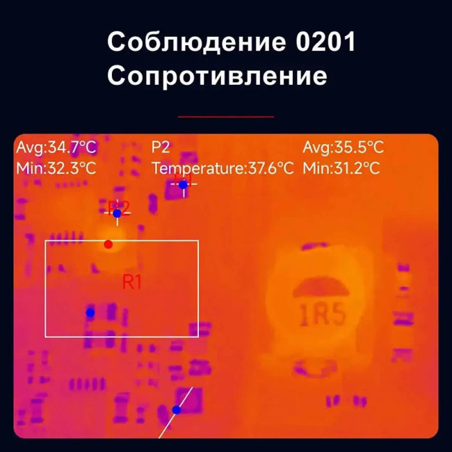 Мобильный тепловизор iRay P2 Pro в Красноярске