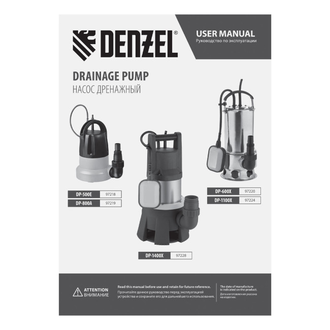 Дренажный насос DP600X, 600 Вт, подъем 7.5 м, 8500 л/ч Denzel в Красноярске