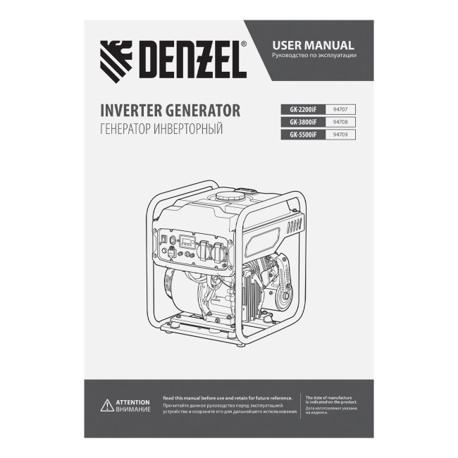 Генератор инверторный GK-5500iF, 5,5 кВт, 230 В, ручной старт DENZEL в Красноярске