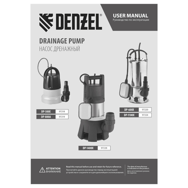 Дренажный насос DP1400X, 1400 Вт, подъем 11 м, 25000 л/ч Denzel в Красноярске