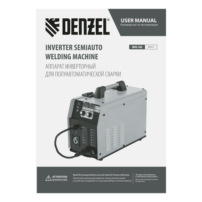 Аппарат инвертор. полуавтомат. cварки IMIG-160 Synergy, 160 А, ПВ 60%, катушка 5 кг Denzel в Красноярске