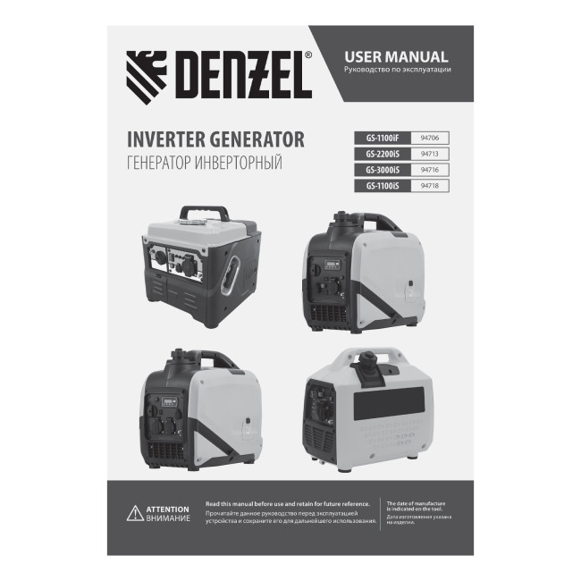 Генератор инверторный GS-3000iS, 3,0 кВт, 230 В, закрытый корпус, ручной старт Denzel в Красноярске Генератор инверторный GS-3000iS, 3,0 кВт, 230 В, закрытый корпус, ручной старт Denzel в Красноярске