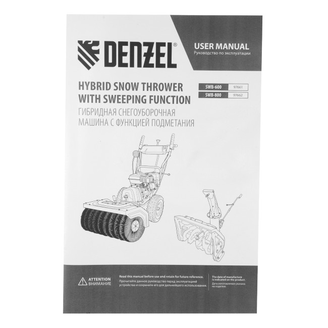 Гибридная снегоуборочная машина с функц. подметания SWB-800, 212 сс, руч. старт, 2 насадки// Denzel в Красноярске Гибридная снегоуборочная машина с функц. подметания SWB-800, 212 сс, руч. старт, 2 насадки// Denzel в Красноярске