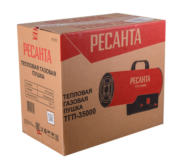 Газовая тепловая пушка РЕСАНТА ТГП-35000 в Красноярске