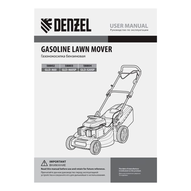 Газонокосилка бензиновая GLD-460SP, 146 куб.см, ширина 46 см, привод 7 уровней, травосборник 50 л Denzel в Красноярске Газонокосилка бензиновая GLD-460SP, 146 куб.см, ширина 46 см, привод 7 уровней, травосборник 50 л Denzel в Красноярске