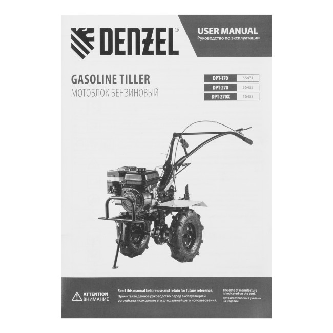 Мотоблок DPT-270X, 7 л.с., диск.сцеп, шир 90 см, глуб 35 см,фрез 3х4,ВОМ,скор 2В/1Н,кол 8" Denzel в Красноярске Мотоблок DPT-270X, 7 л.с., диск.сцеп, шир 90 см, глуб 35 см,фрез 3х4,ВОМ,скор 2В/1Н,кол 8" Denzel в Красноярске