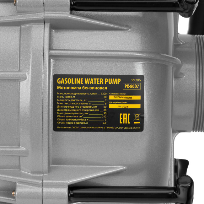 Мотопомпа бензиновая для грязной воды PX-80D7, 7 л.с., 3", 1300 л/мин, глуб 8 м,напор 30 м Denzel в Красноярске