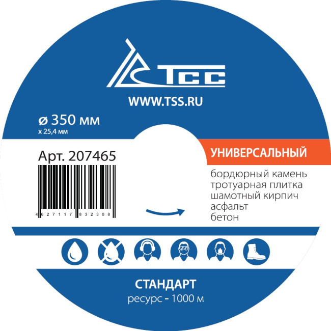 Алмазный диск ТСС-350 Универсальный (Стандарт) в Красноярске