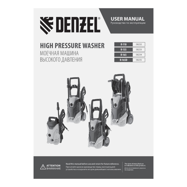 Моечная машина высокого давления R-135, 1800 Вт, 135 бар, 6 л/мин, колесная Denzel в Красноярске