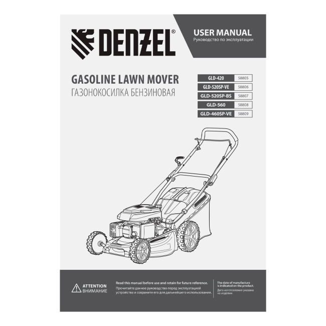 Газонокосилка бензиновая GLD-420, 146 см3, ширина 42 см, 40 л Denzel в Красноярске Газонокосилка бензиновая GLD-420, 146 см3, ширина 42 см, 40 л Denzel в Красноярске