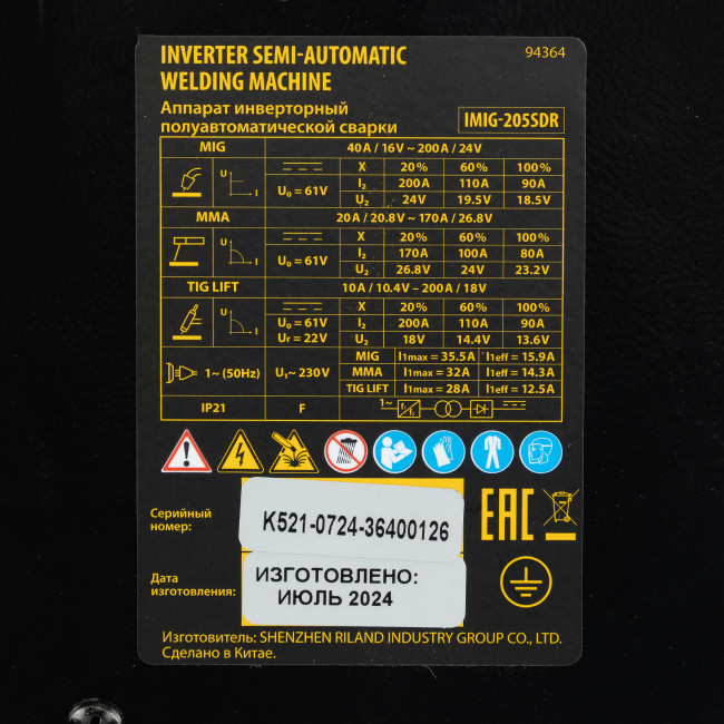 Аппарат инвертор. полуавтомат. cварки IMIG-205SDR, 200 А, ПВ 60%, катушка 5 кг Denzel в Красноярске