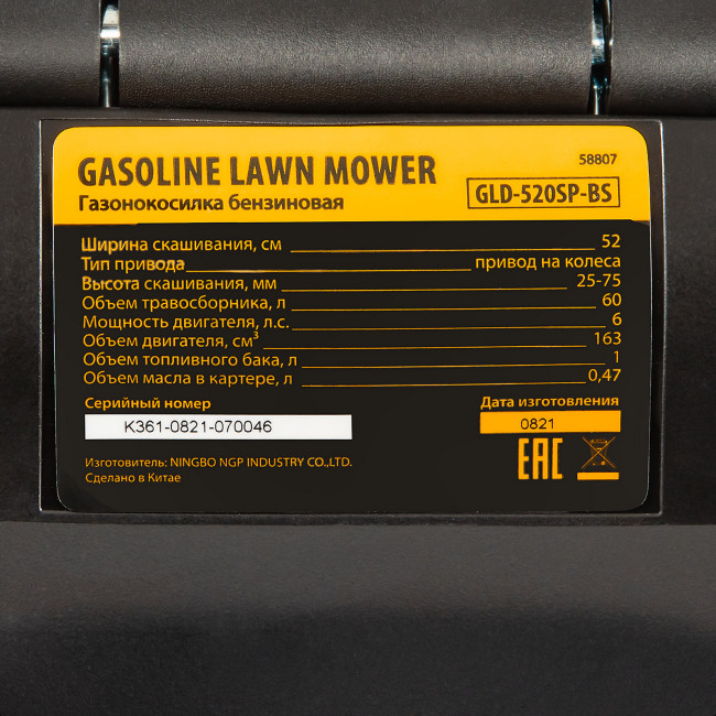 Газонокосилка бензиновая GLD-520SP-BS, 163 см3, Briggs Stratton, ширина 52 см, привод, 60 л Denzel в Красноярске Газонокосилка бензиновая GLD-520SP-BS, 163 см3, Briggs Stratton, ширина 52 см, привод, 60 л Denzel в Красноярске