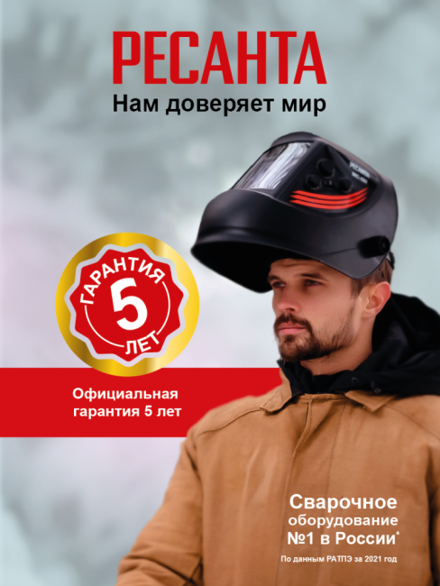 Сварочный аппарат инверторный РЕСАНТА САИ-250T LUX в Красноярске