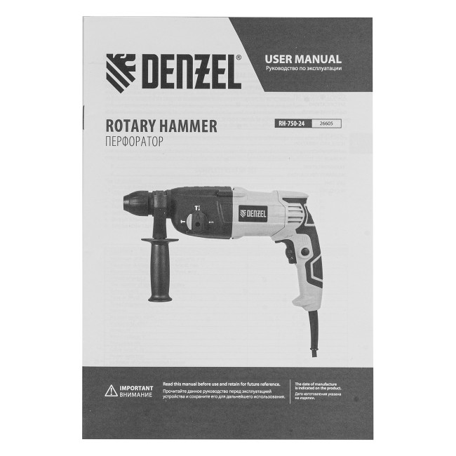 Перфоратор электрический RH-750-24, SDS-plus, 750 Вт, 2.5 Дж, 3 режима Denzel в Красноярске