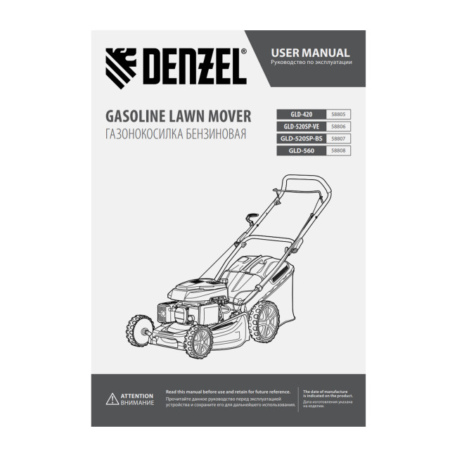 Газонокосилка бензиновая GLD-560, 196 см3, ширина 56 см Denzel в Красноярске Газонокосилка бензиновая GLD-560, 196 см3, ширина 56 см Denzel в Красноярске