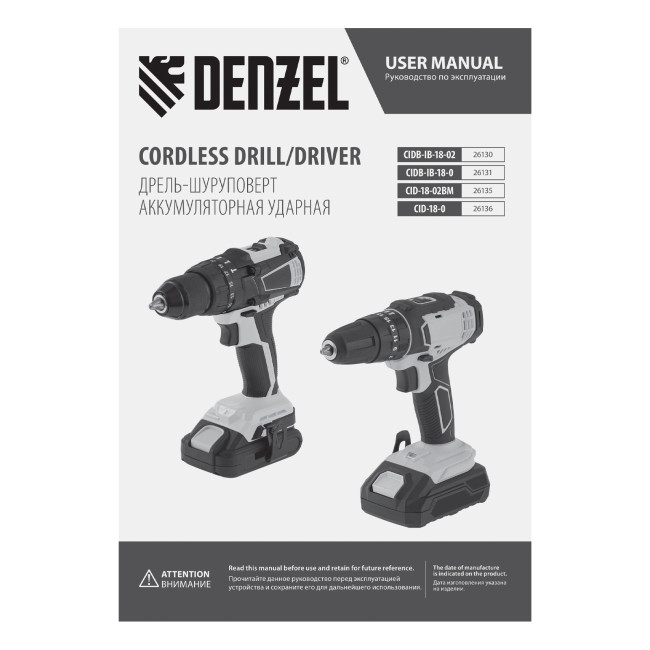 Дрель-шуруповерт аккумуляторная ударная CID-18-02BM, Li-Ion, 18 В, 2 акк. Denzel в Красноярске
