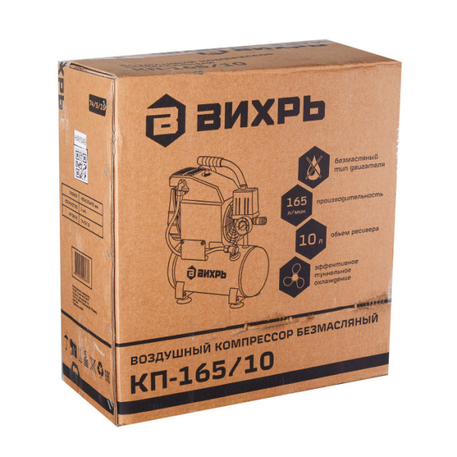 Компрессор Вихрь КП-165/10 в Красноярске