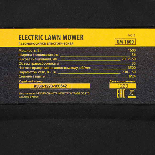 Газонокосилка электрическая GM-1600, 1600 Вт, ширина 36 см, 3 уровя, травосборник 35 л. Denzel в Красноярске Газонокосилка электрическая GM-1600, 1600 Вт, ширина 36 см, 3 уровя, травосборник 35 л. Denzel в Красноярске