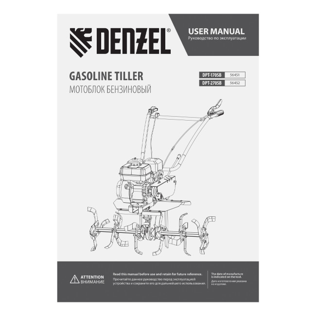 Мотоблок DPT-270SB, 7 л.с., ремен.сцеп, фрез 3х4, ШОМ, без колес, передачи 2В/1Н Denzel в Красноярске Мотоблок DPT-270SB, 7 л.с., ремен.сцеп, фрез 3х4, ШОМ, без колес, передачи 2В/1Н Denzel в Красноярске