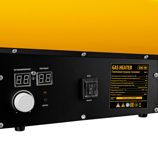 Газовая тепловая пушка GHG-30i, 30 кВт, цифровой термостат, пропан-бутан Denzel в Красноярске